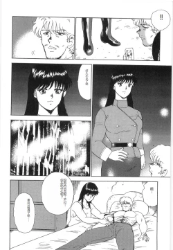 Page 158 of Inbi Teikoku 3 - Midara Seizonken