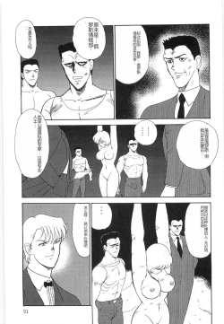 Page 51 of Inbi Teikoku 3 - Midara Seizonken