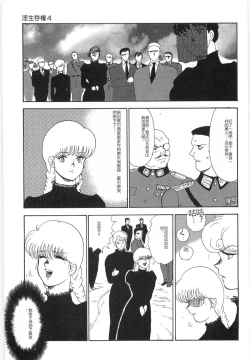 Page 65 of Inbi Teikoku 3 - Midara Seizonken