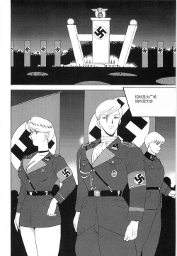 Page 6 of Inbi Teikoku 3 - Midara Seizonken