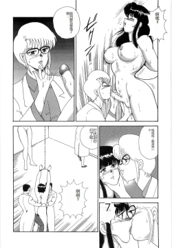 Page 96 of Inbi Teikoku 3 - Midara Seizonken