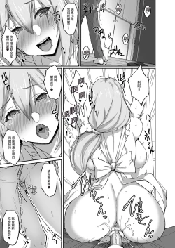 Page 15 of Ecchi na Oneesan to Isshuukan Dousei Seikatsu Hen~ | 喜歡色色的大姐姐嗎？2 和鄰居大姐姐的一週同居性活篇