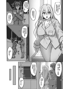 Page 4 of Ecchi na Oneesan to Isshuukan Dousei Seikatsu Hen~ | 喜歡色色的大姐姐嗎？2 和鄰居大姐姐的一週同居性活篇