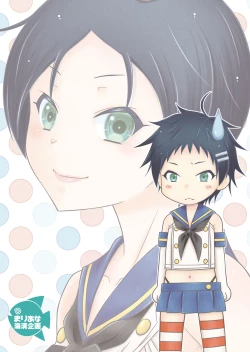 Page 20 of Aru Shimakaze-kun Kyodai no Kinkyo