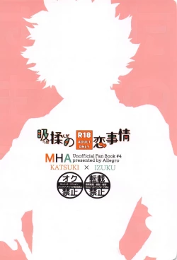 Page 22 of Suttamonda no  Koi Jijou