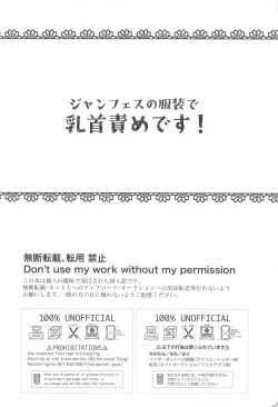 Page 3 of Suttamonda no  Koi Jijou