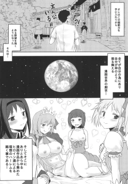Page 6 of Omodume BOX  Gaiden Nijigen no Shihaisha