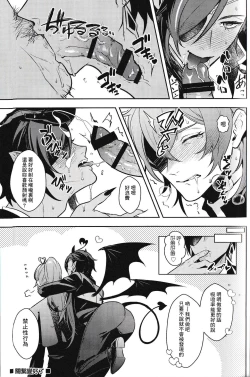 Page 29 of Rokudemonai Hon | 不正經的本子