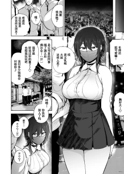 Page 22 of Otoko musume-zakari "Zakari Zakari otoko no musume baajon"