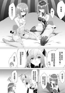 Page 103 of Tsuyotsuyo Loli Babaa Maou ga Tatakau Heroine o Wakaraseteyaru no ja