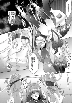 Page 111 of Tsuyotsuyo Loli Babaa Maou ga Tatakau Heroine o Wakaraseteyaru no ja