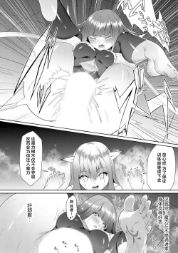 Page 113 of Tsuyotsuyo Loli Babaa Maou ga Tatakau Heroine o Wakaraseteyaru no ja