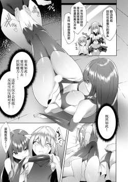 Page 118 of Tsuyotsuyo Loli Babaa Maou ga Tatakau Heroine o Wakaraseteyaru no ja