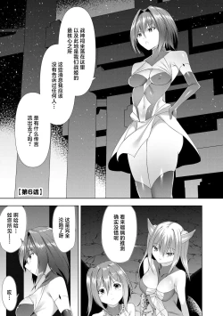 Page 124 of Tsuyotsuyo Loli Babaa Maou ga Tatakau Heroine o Wakaraseteyaru no ja