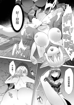 Page 137 of Tsuyotsuyo Loli Babaa Maou ga Tatakau Heroine o Wakaraseteyaru no ja