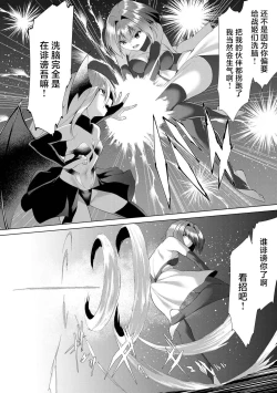 Page 149 of Tsuyotsuyo Loli Babaa Maou ga Tatakau Heroine o Wakaraseteyaru no ja