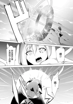 Page 150 of Tsuyotsuyo Loli Babaa Maou ga Tatakau Heroine o Wakaraseteyaru no ja