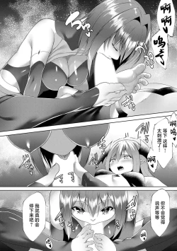 Page 155 of Tsuyotsuyo Loli Babaa Maou ga Tatakau Heroine o Wakaraseteyaru no ja