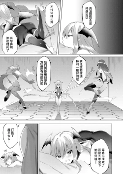 Page 178 of Tsuyotsuyo Loli Babaa Maou ga Tatakau Heroine o Wakaraseteyaru no ja