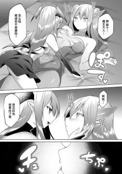 Page 180 of Tsuyotsuyo Loli Babaa Maou ga Tatakau Heroine o Wakaraseteyaru no ja