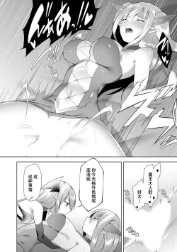 Page 187 of Tsuyotsuyo Loli Babaa Maou ga Tatakau Heroine o Wakaraseteyaru no ja