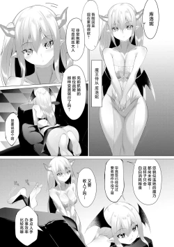 Page 32 of Tsuyotsuyo Loli Babaa Maou ga Tatakau Heroine o Wakaraseteyaru no ja