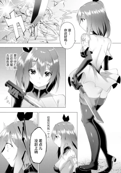 Page 40 of Tsuyotsuyo Loli Babaa Maou ga Tatakau Heroine o Wakaraseteyaru no ja