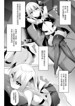 Page 5 of Tsuyotsuyo Loli Babaa Maou ga Tatakau Heroine o Wakaraseteyaru no ja