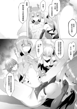 Page 69 of Tsuyotsuyo Loli Babaa Maou ga Tatakau Heroine o Wakaraseteyaru no ja