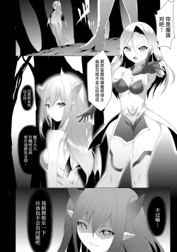 Page 77 of Tsuyotsuyo Loli Babaa Maou ga Tatakau Heroine o Wakaraseteyaru no ja