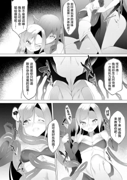 Page 85 of Tsuyotsuyo Loli Babaa Maou ga Tatakau Heroine o Wakaraseteyaru no ja