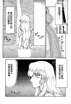 Page 10 of NISE Dragon Blood! 3.