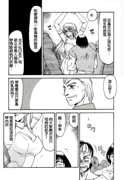 Page 18 of NISE Dragon Blood! 3.