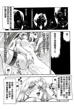 Page 27 of NISE Dragon Blood! 3.