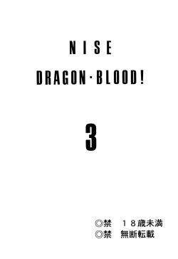Page 2 of NISE Dragon Blood! 3.