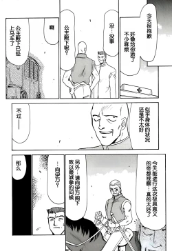 Page 6 of NISE Dragon Blood! 3.