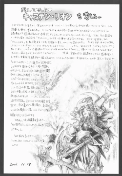 Page 154 of SEE-THROUGH ANGEL