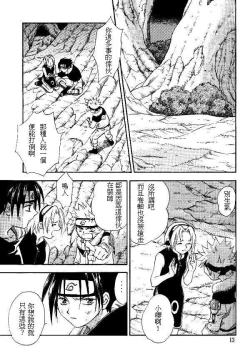 Page 11 of Manji Tomoe