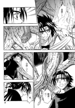 Page 16 of Manji Tomoe