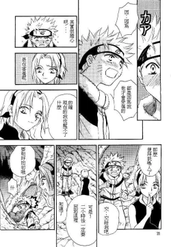 Page 19 of Manji Tomoe