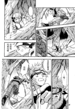 Page 20 of Manji Tomoe