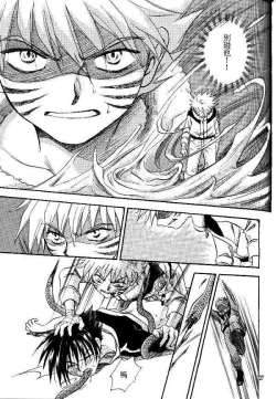 Page 25 of Manji Tomoe