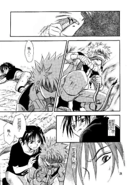 Page 27 of Manji Tomoe