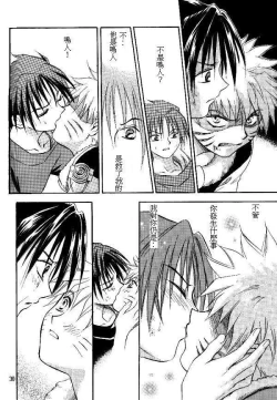 Page 28 of Manji Tomoe