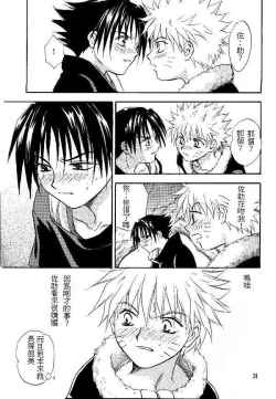 Page 29 of Manji Tomoe