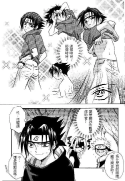 Page 4 of Manji Tomoe