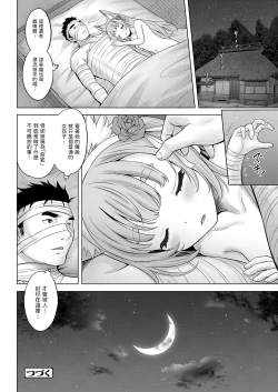 Page 26 of Kakuriyo no  "Ako" Zenpen