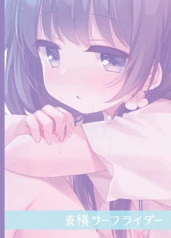 Page 22 of Komachi no Kimochi Ii - We weren't supposed to be in love. | 小町的心情