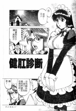 Page 118 of Shigemi no Yuuwaku | 多重的誘惑