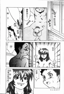 Page 11 of Shigemi no Yuuwaku | 多重的誘惑